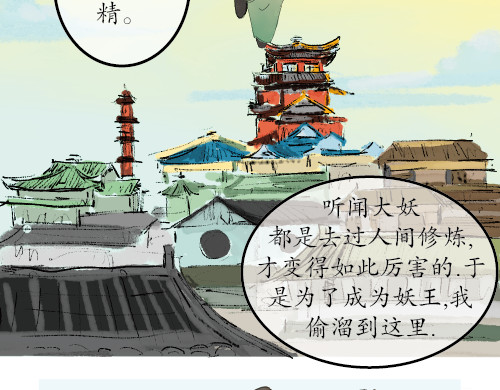 不渡青洲 序章 到来 第22页
