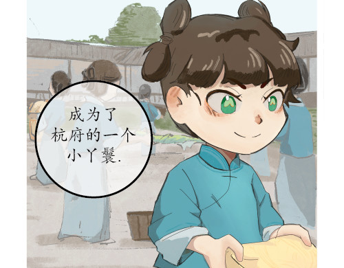 不渡青洲 序章 到来 第23页