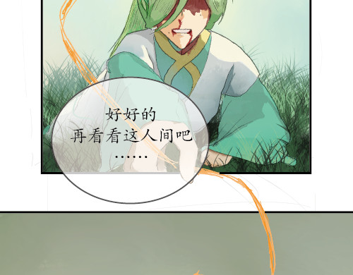 不渡青洲 序章 到来 第26页