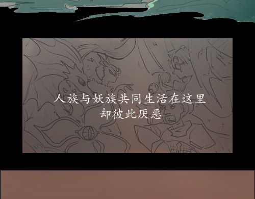 不渡青洲 第6页