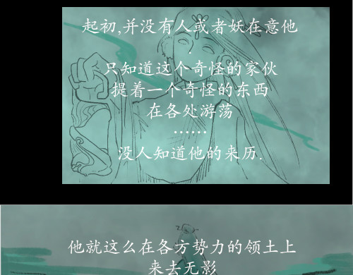 不渡青洲 序章 到来 第10页