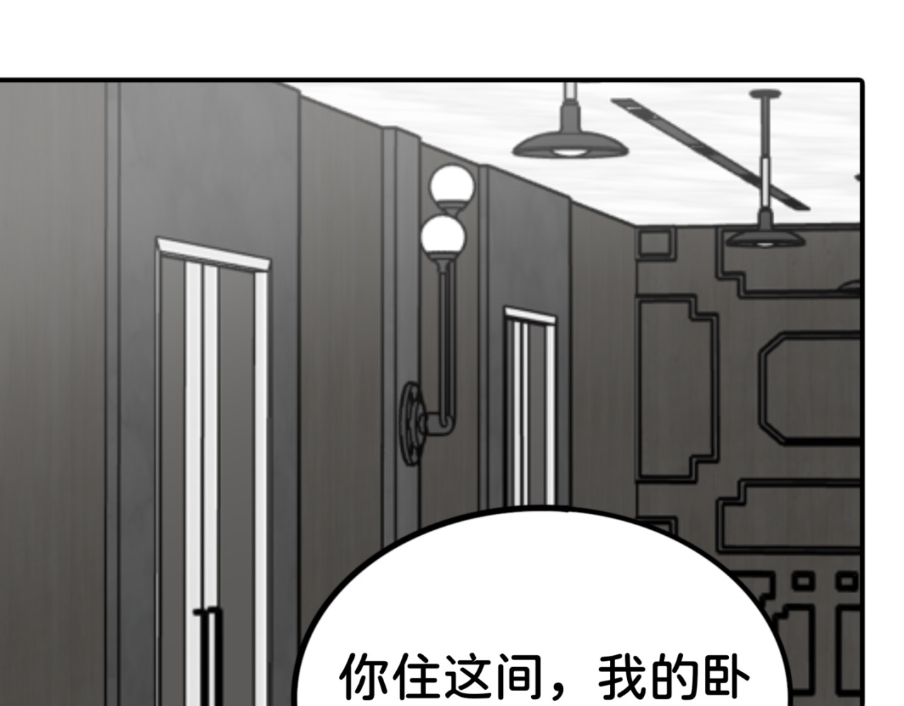橘子味的合租日记 不可以对房东/租客一见钟情啊！ 第13页