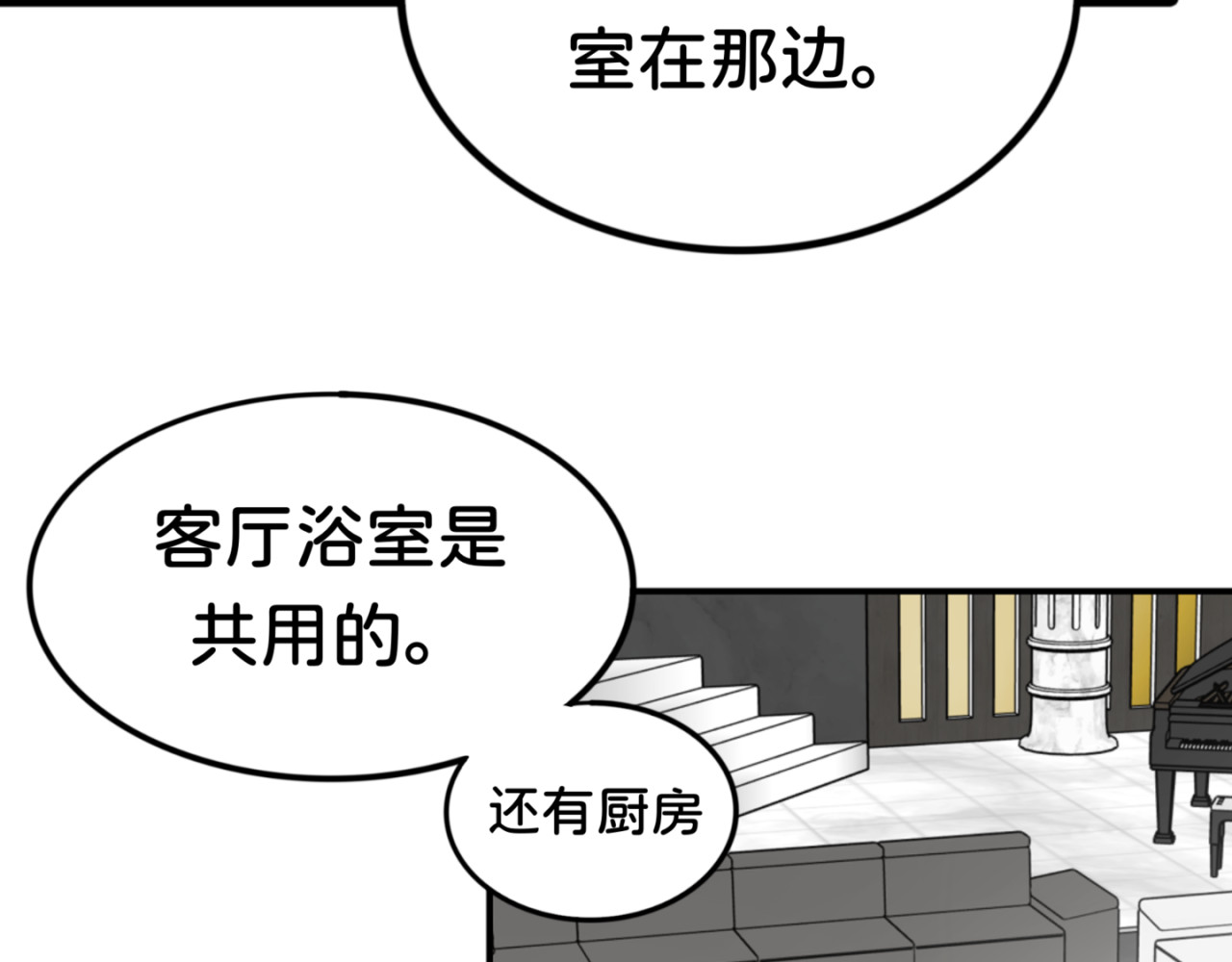 橘子味的合租日记 不可以对房东/租客一见钟情啊！ 第14页