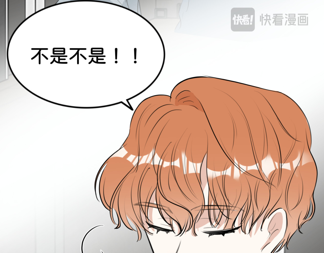 橘子味的合租日记 不可以对房东/租客一见钟情啊！ 第19页