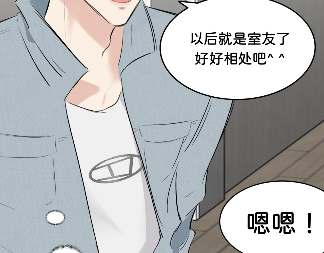 橘子味的合租日记 不可以对房东/租客一见钟情啊！ 第27页