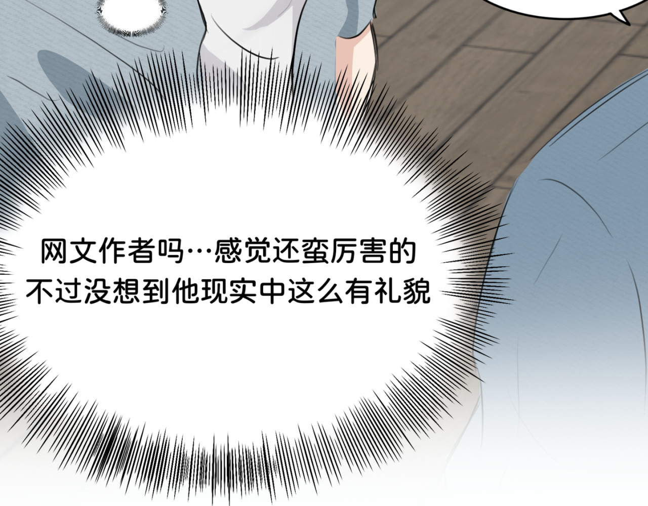 橘子味的合租日记 不可以对房东/租客一见钟情啊！ 第28页