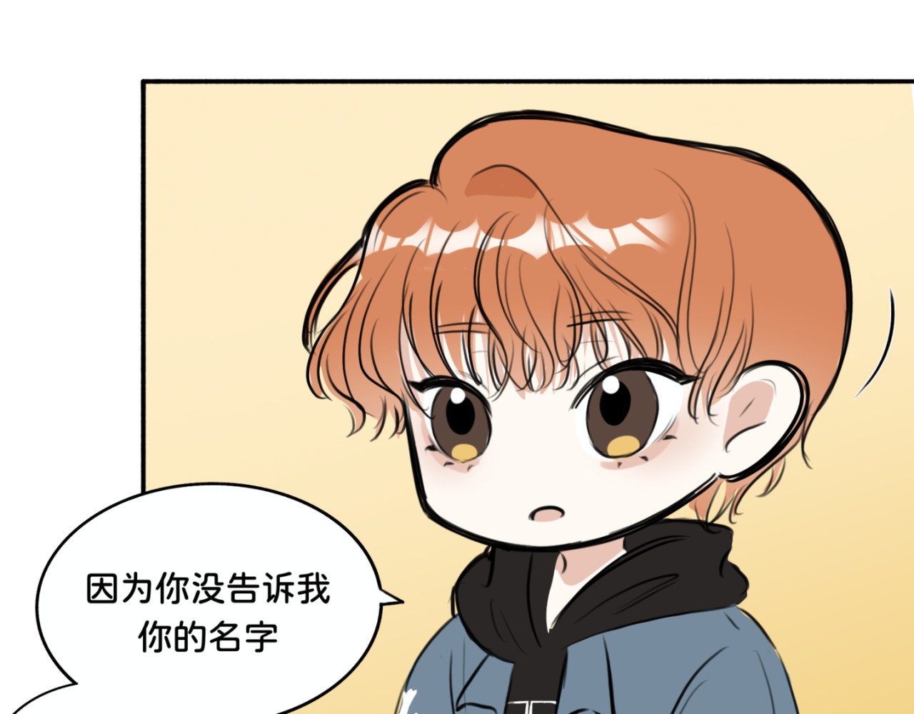 橘子味的合租日记 不可以对房东/租客一见钟情啊！ 第34页