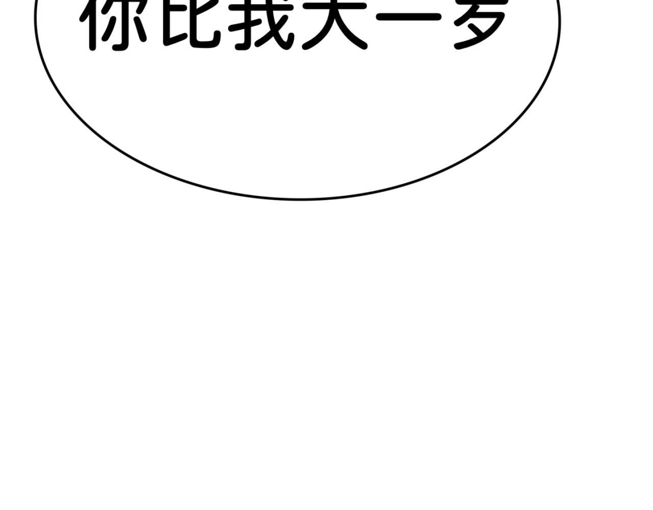 橘子味的合租日记 不可以对房东/租客一见钟情啊！ 第44页
