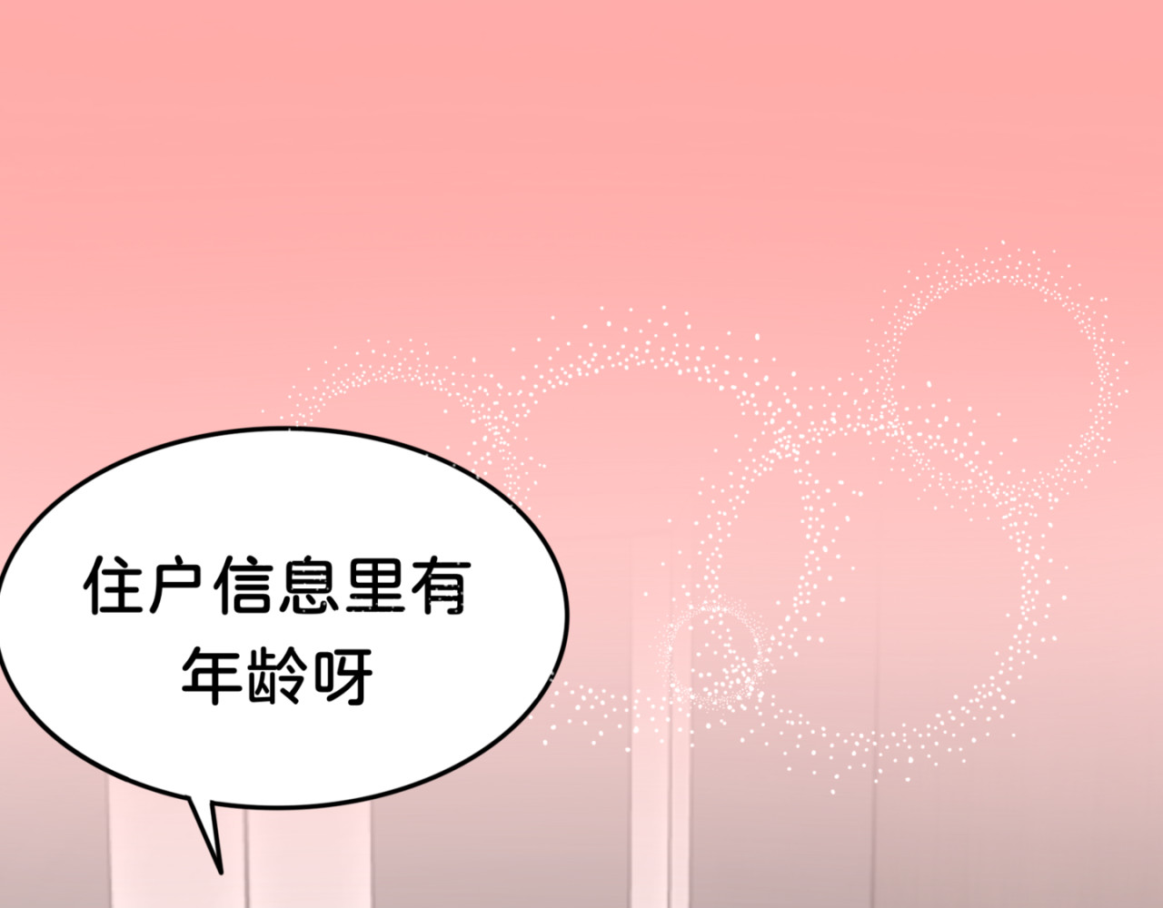 橘子味的合租日记 不可以对房东/租客一见钟情啊！ 第52页