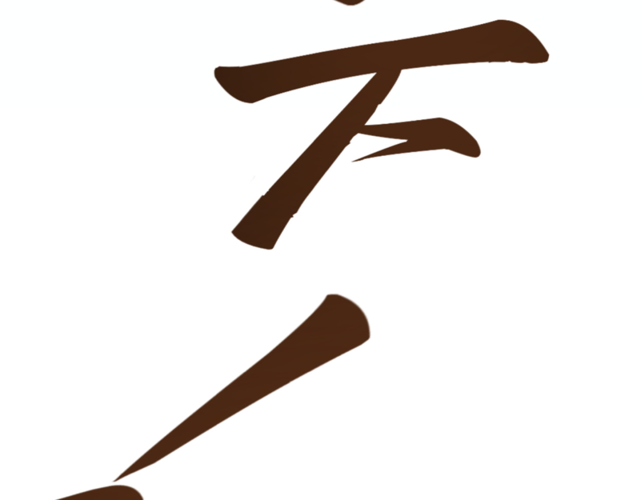 橘子味的合租日记 不可以对房东/租客一见钟情啊！ 第59页
