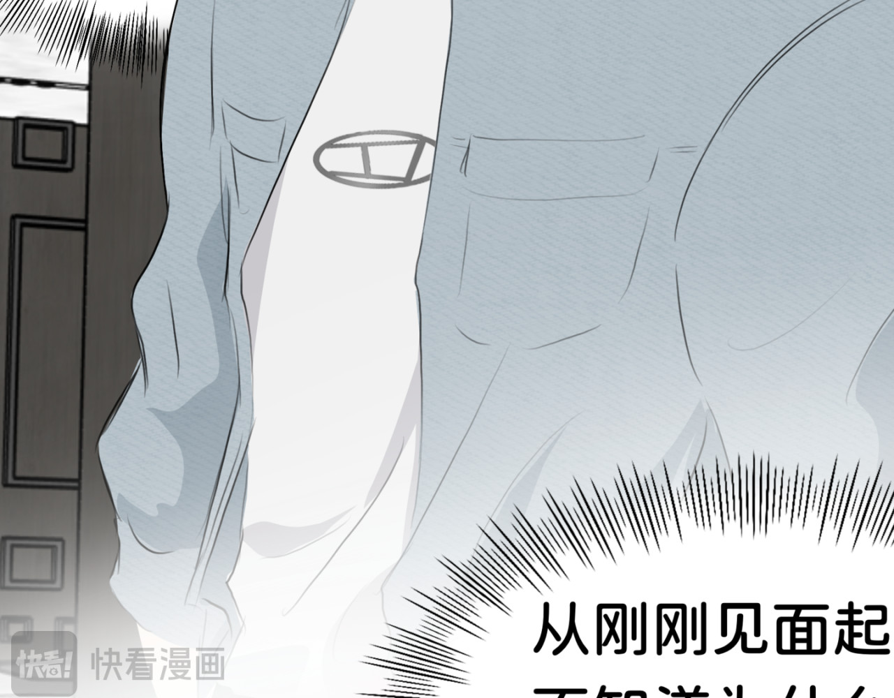 橘子味的合租日记 不可以对房东/租客一见钟情啊！ 第70页