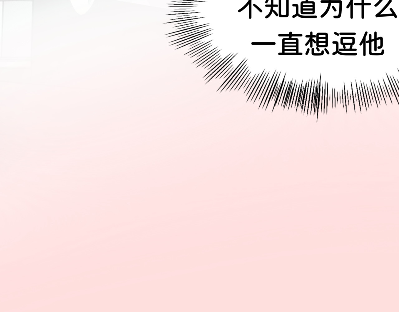 橘子味的合租日记 不可以对房东/租客一见钟情啊！ 第71页