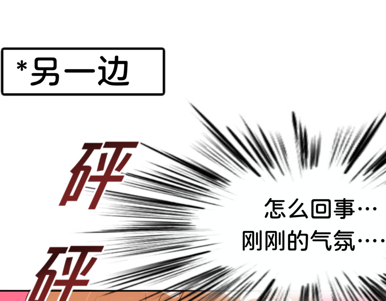 橘子味的合租日记 不可以对房东/租客一见钟情啊！ 第85页
