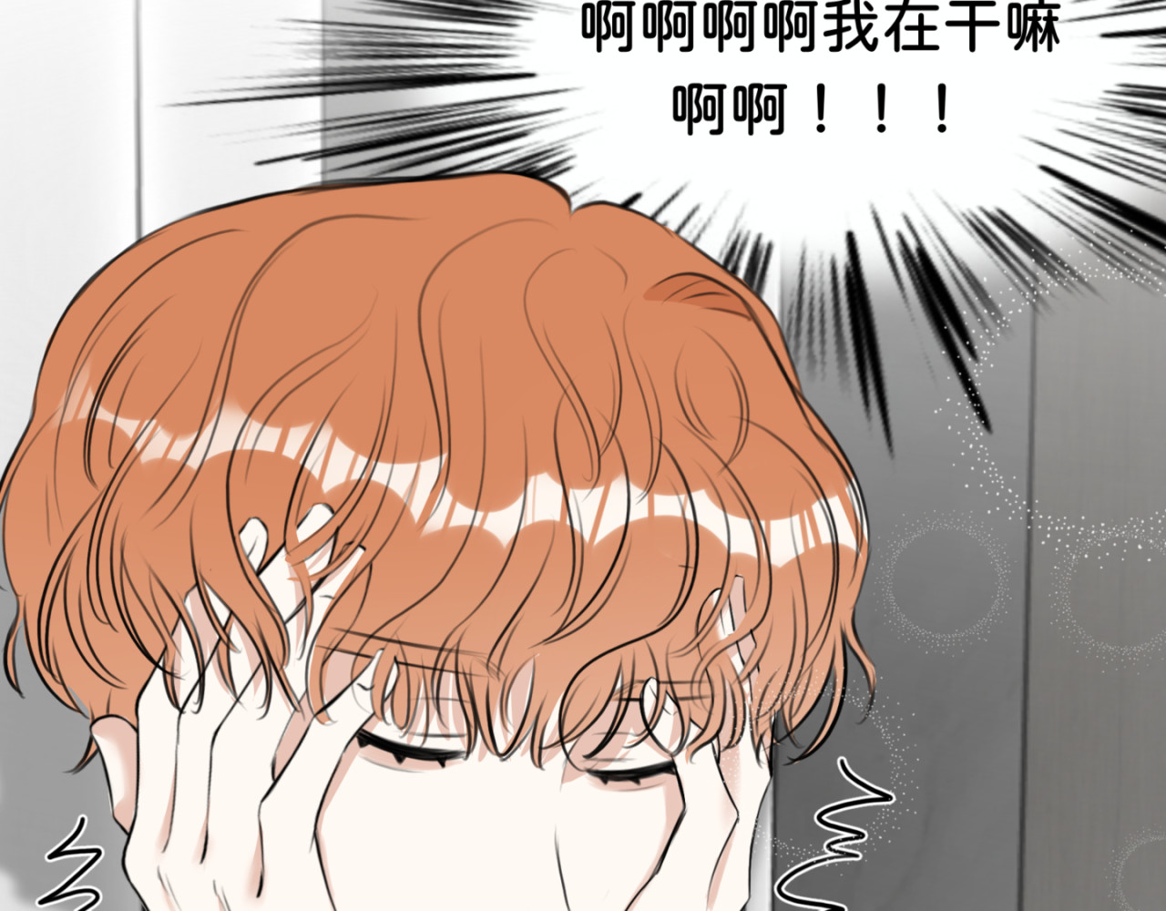 橘子味的合租日记 不可以对房东/租客一见钟情啊！ 第90页