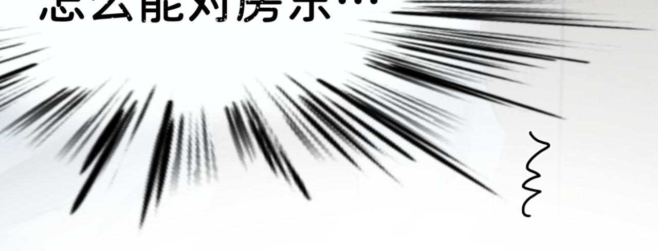 橘子味的合租日记 不可以对房东/租客一见钟情啊！ 第92页