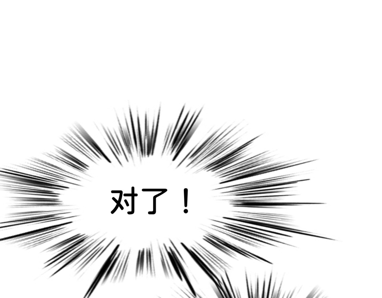 橘子味的合租日记 不可以对房东/租客一见钟情啊！ 第97页