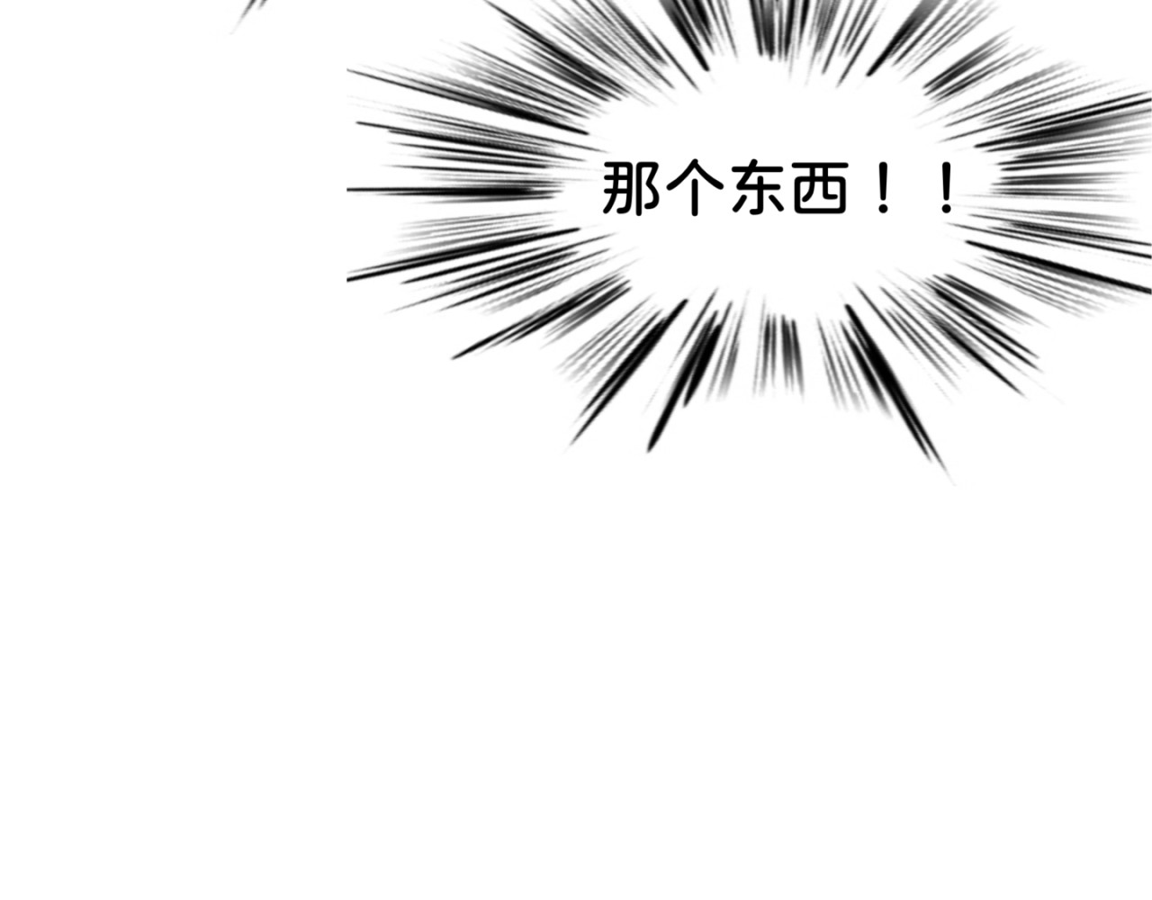橘子味的合租日记 不可以对房东/租客一见钟情啊！ 第98页