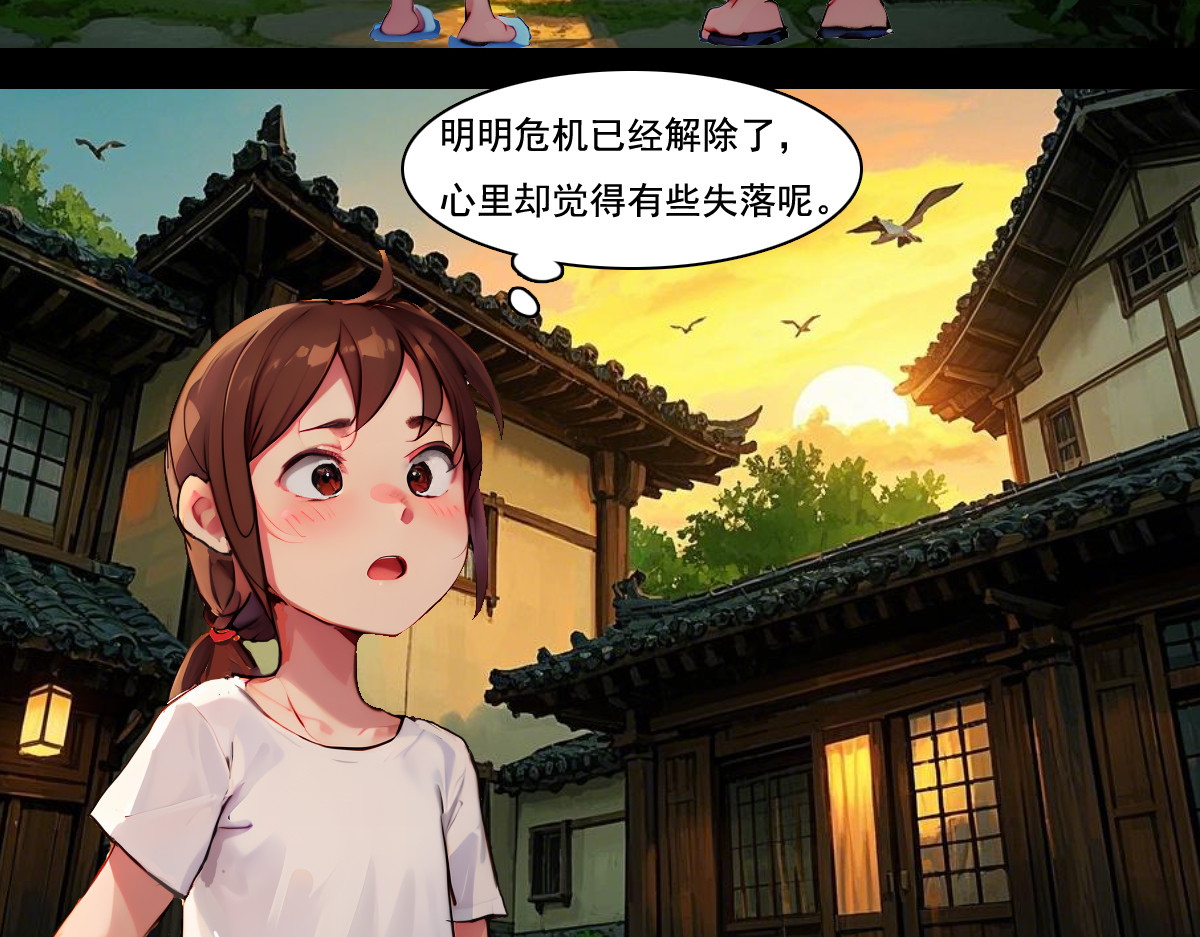 怖请自来 雨夜幽影（上） 第34页