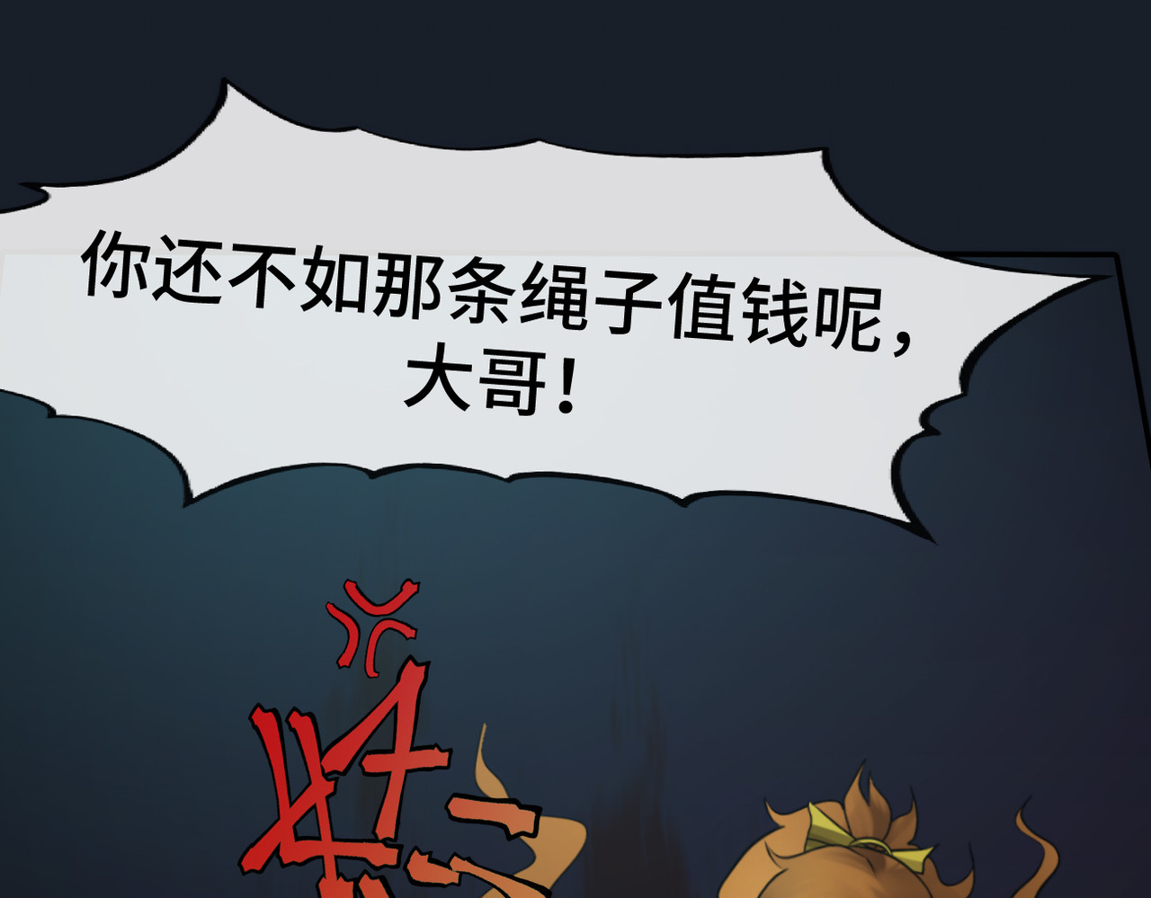 敖怜 006-膝下无金 第45页