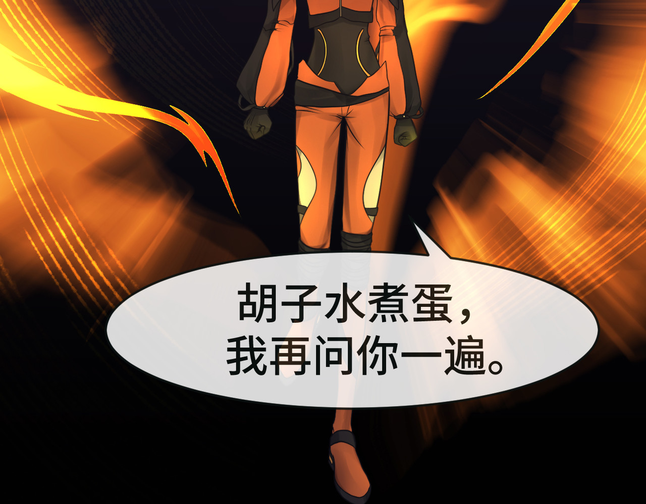 敖怜 006-膝下无金 第51页