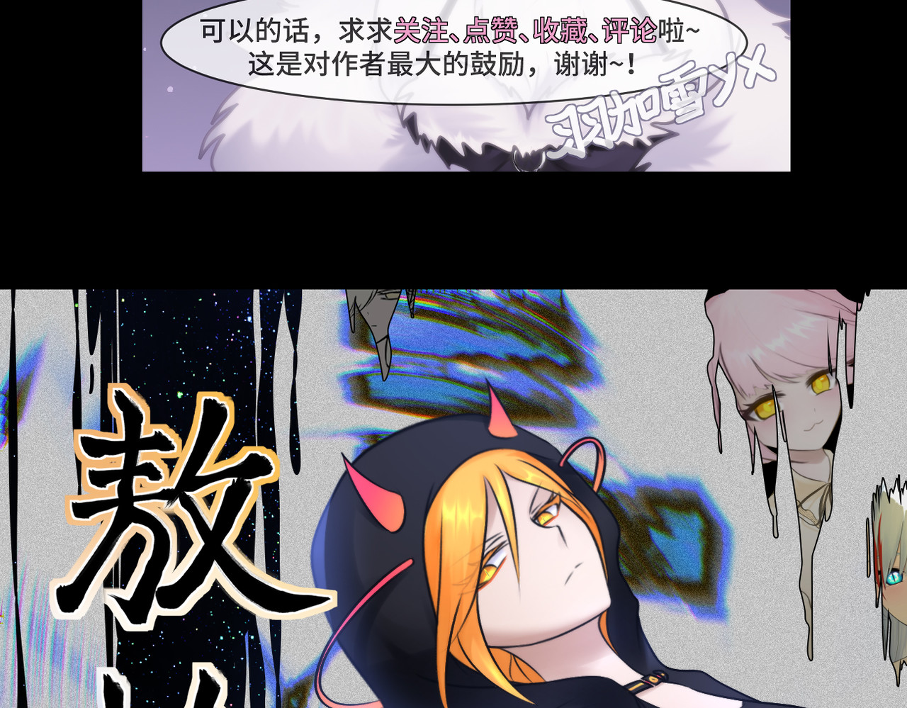 敖怜 006-膝下无金 第65页