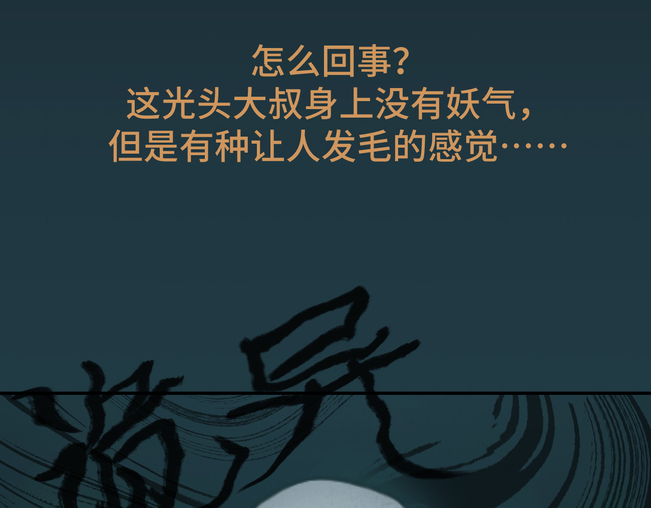 敖怜 006-膝下无金 第9页