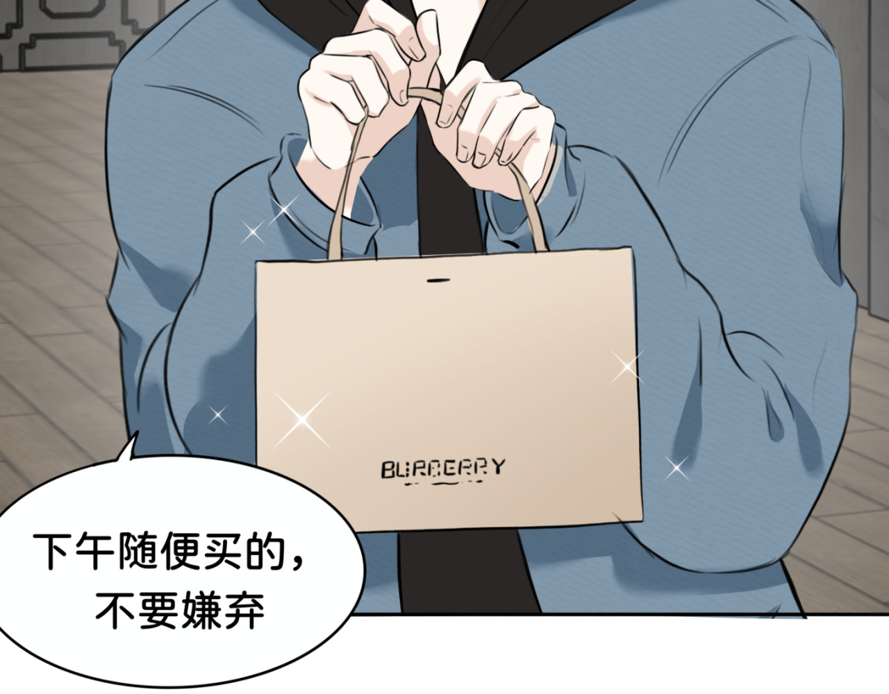 橘子味的合租日记 新室友变成了一个小橘子？？！ 第14页