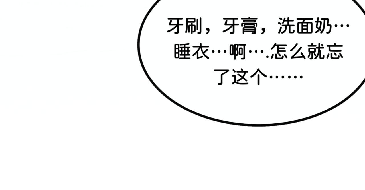 橘子味的合租日记 新室友变成了一个小橘子？？！ 第19页