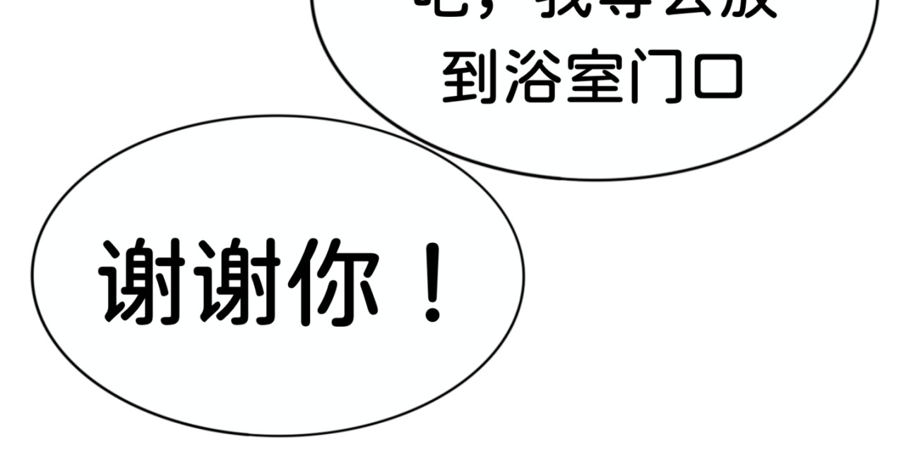 橘子味的合租日记 新室友变成了一个小橘子？？！ 第23页