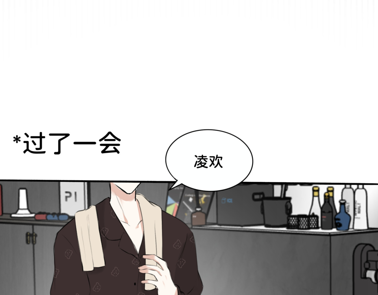 橘子味的合租日记 新室友变成了一个小橘子？？！ 第25页