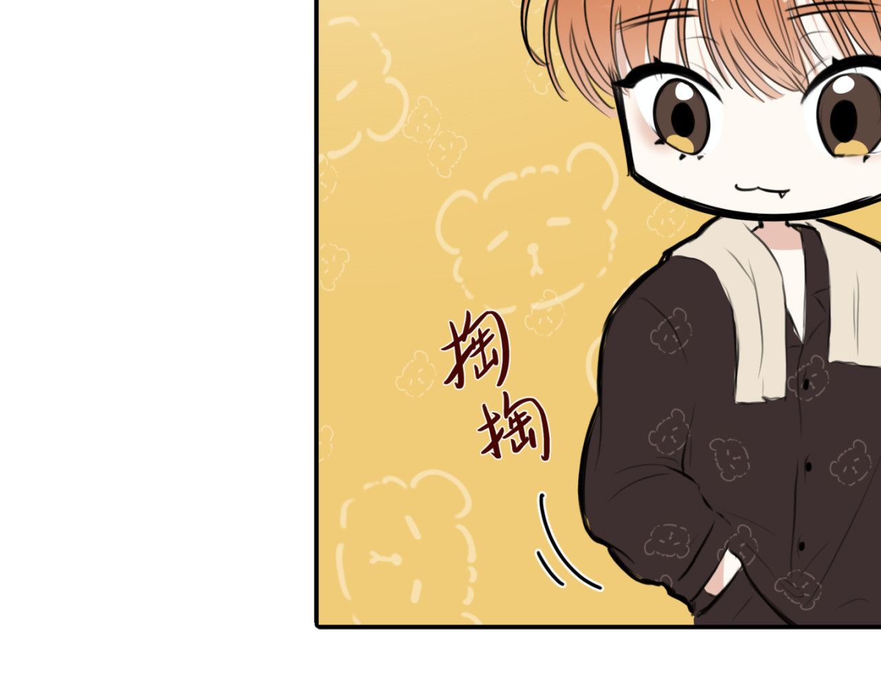 橘子味的合租日记 新室友变成了一个小橘子？？！ 第42页