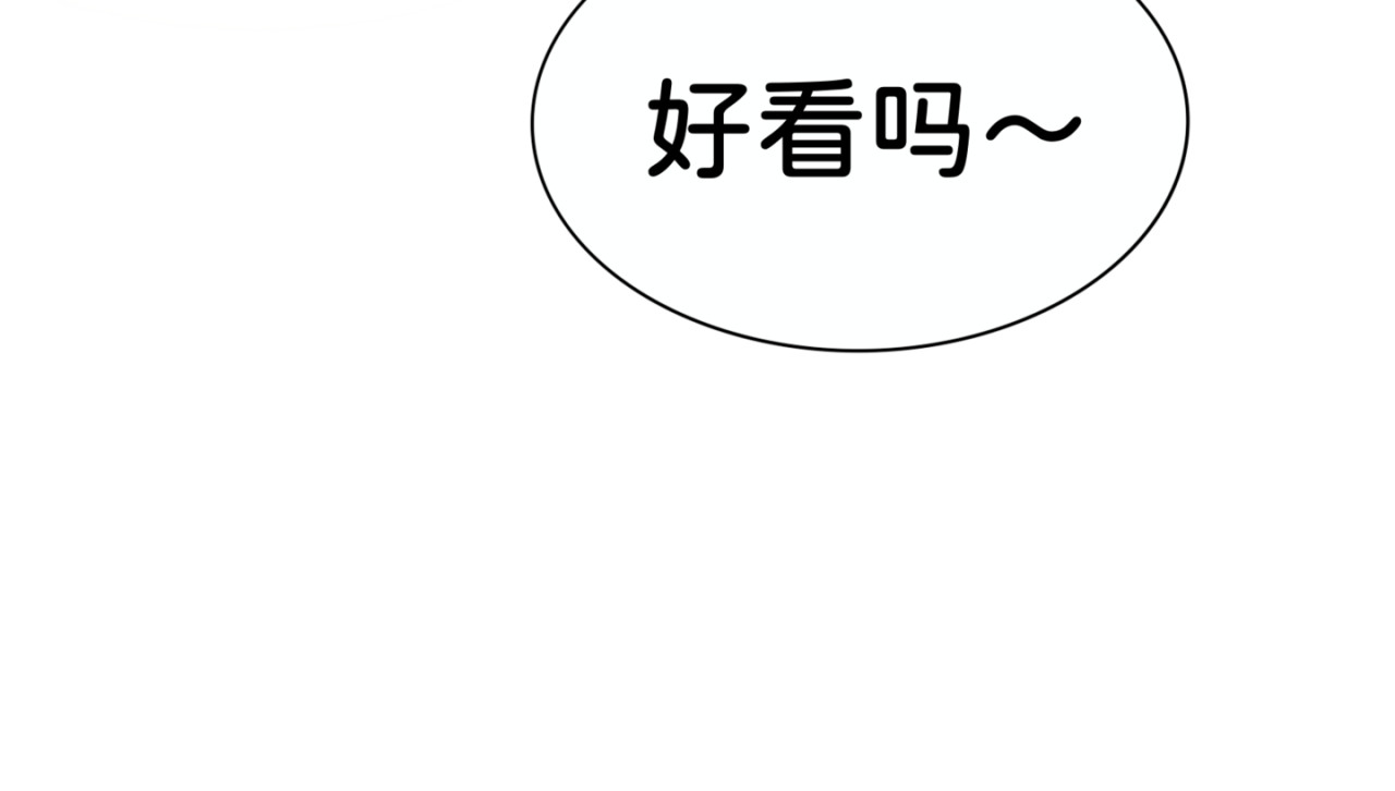 橘子味的合租日记 新室友变成了一个小橘子？？！ 第51页