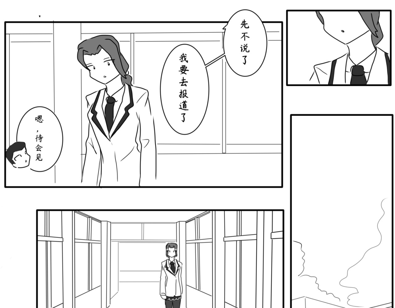 砰砰心跳 学生会 第7页