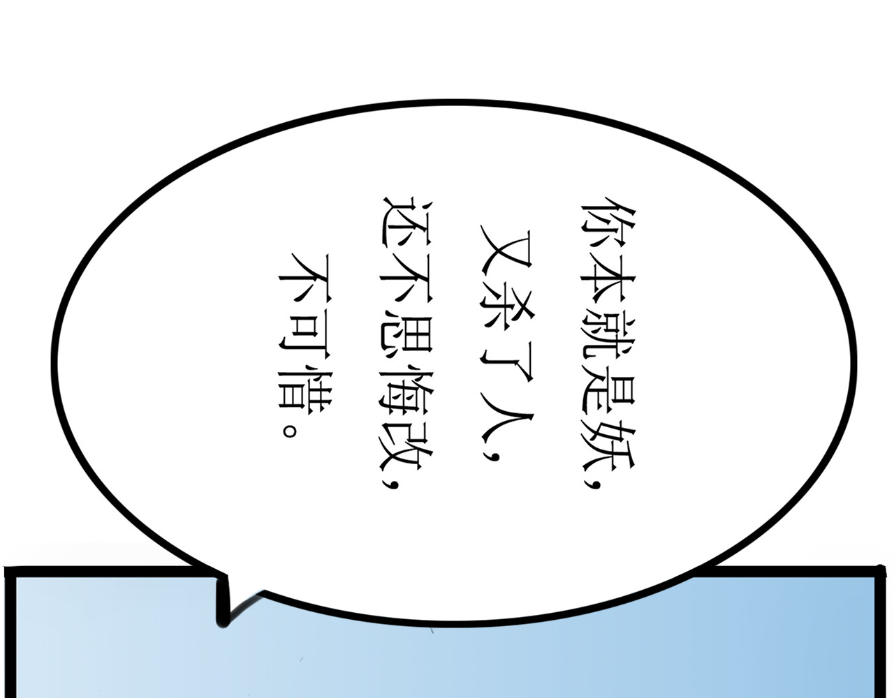 天骑入梦 004上 第22页