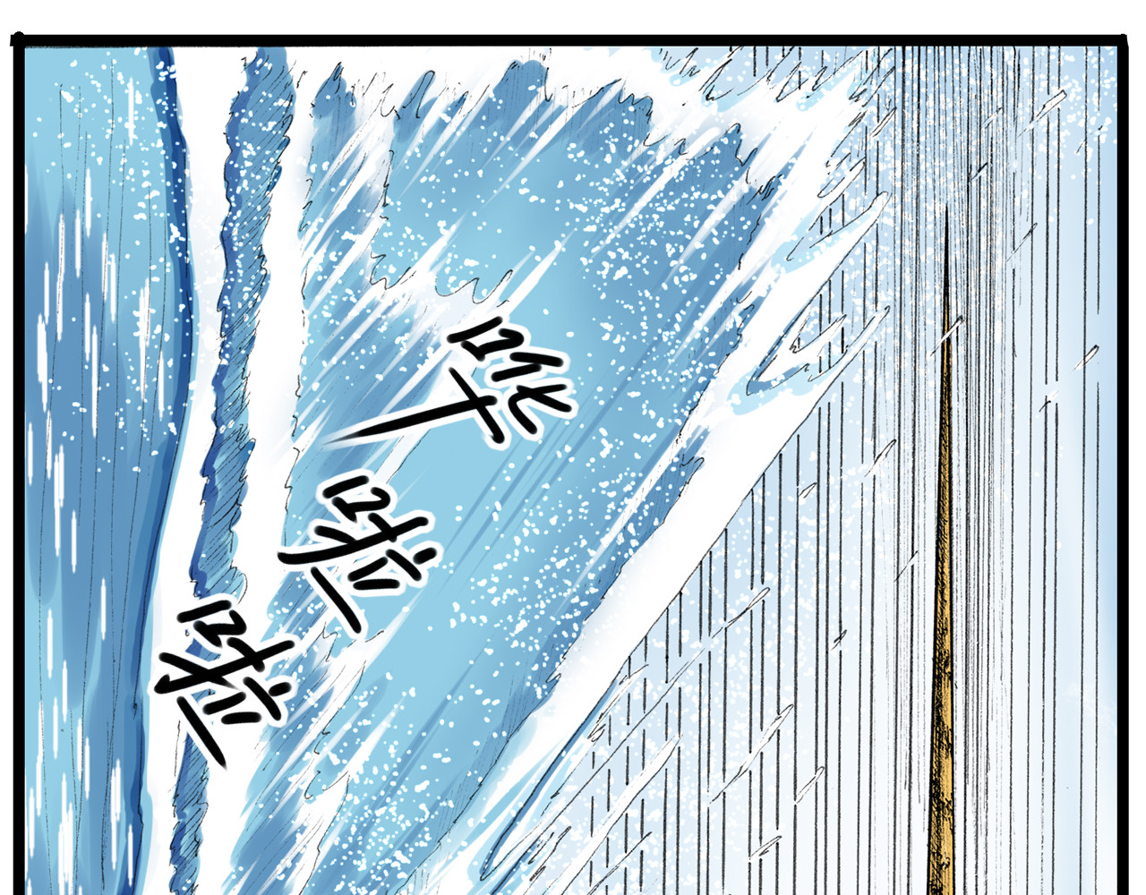 天骑入梦 004上 第55页