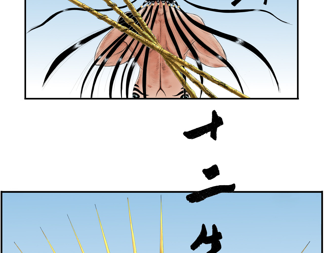 天骑入梦 004上 第65页