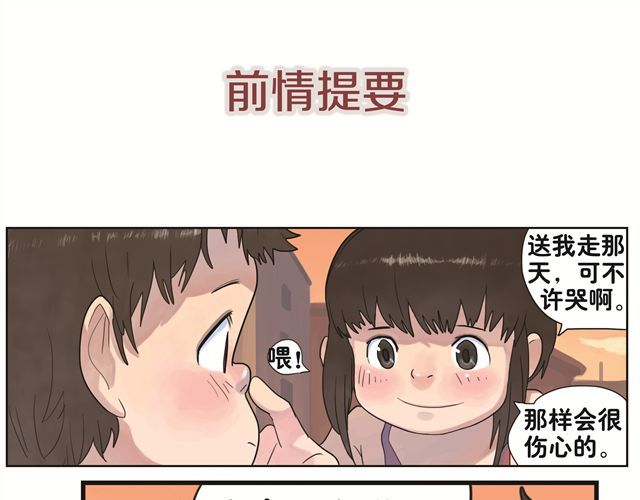 你好，旧时光 第4话 还有妈妈不知道的吗？ 第1页