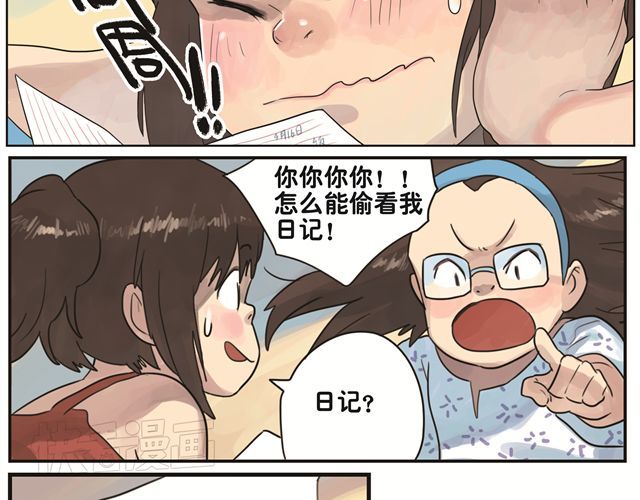 你好，旧时光 第4话 还有妈妈不知道的吗？ 第13页