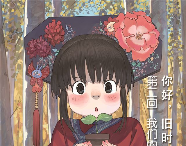 你好，旧时光 第4话 还有妈妈不知道的吗？ 第16页