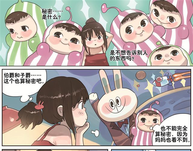 你好，旧时光 第4话 还有妈妈不知道的吗？ 第18页