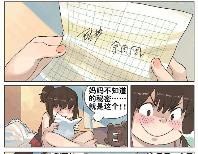你好，旧时光 第4话 还有妈妈不知道的吗？ 第21页