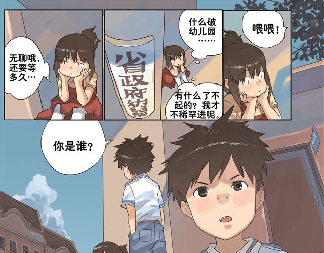 你好，旧时光 第4话 还有妈妈不知道的吗？ 第23页