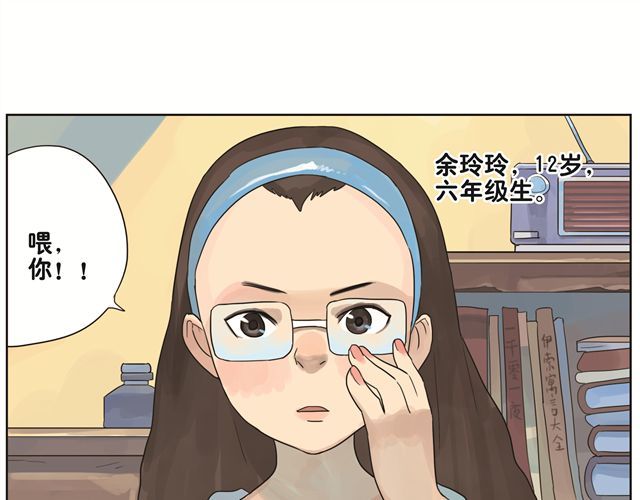 你好，旧时光 第4话 还有妈妈不知道的吗？ 第4页