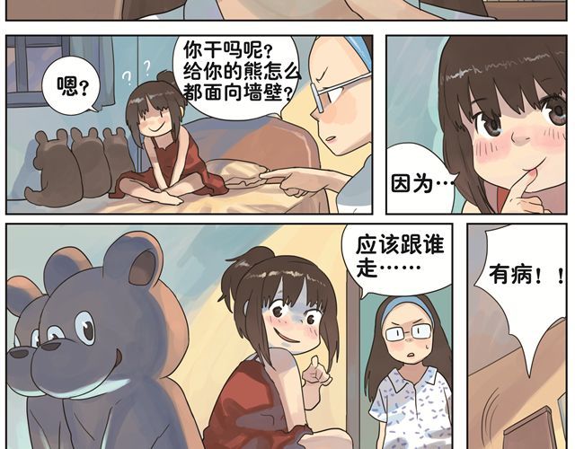 你好，旧时光 第4话 还有妈妈不知道的吗？ 第5页