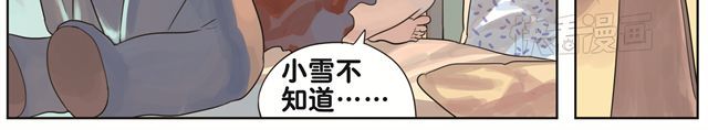 你好，旧时光 第4话 还有妈妈不知道的吗？ 第6页