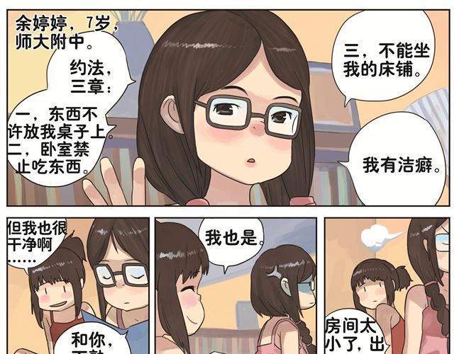 你好，旧时光 第4话 还有妈妈不知道的吗？ 第7页