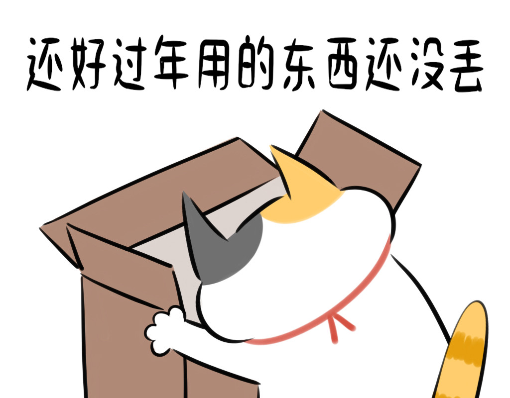 阿福日记 情猫节 第13页