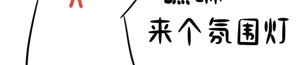 阿福日记 情猫节 第16页