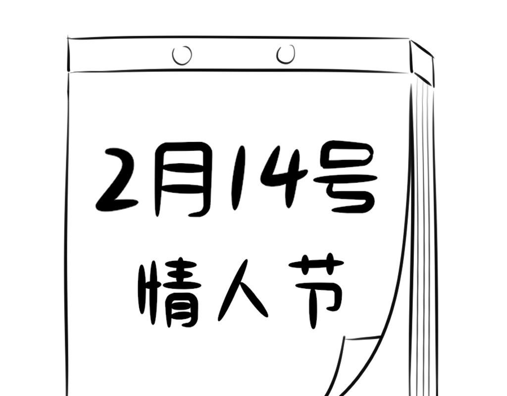 阿福日记 情猫节 第3页