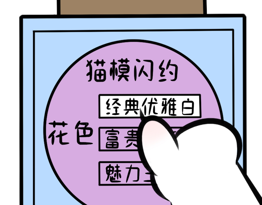 阿福日记 情猫节 第25页